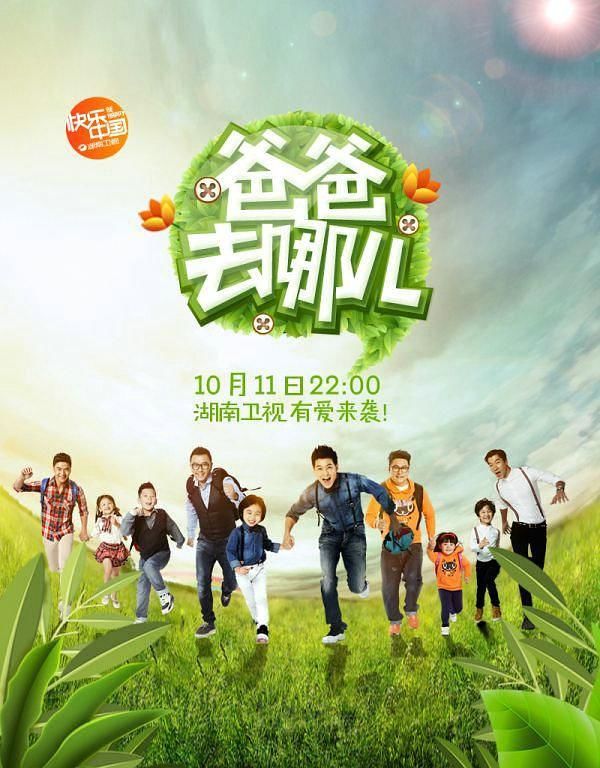 张亮成《爸哪》第二位离婚嘉宾,杜江霍思燕最甜,这一对口碑最差