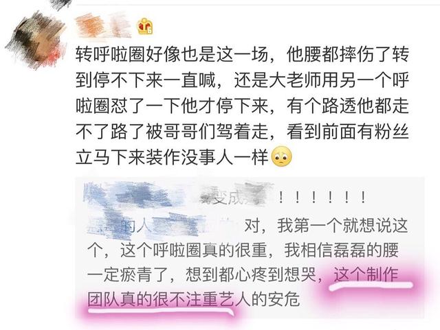 非人赛制不仅《追我吧》,《24小时》吴磊摔倒无人管还要熬夜比赛