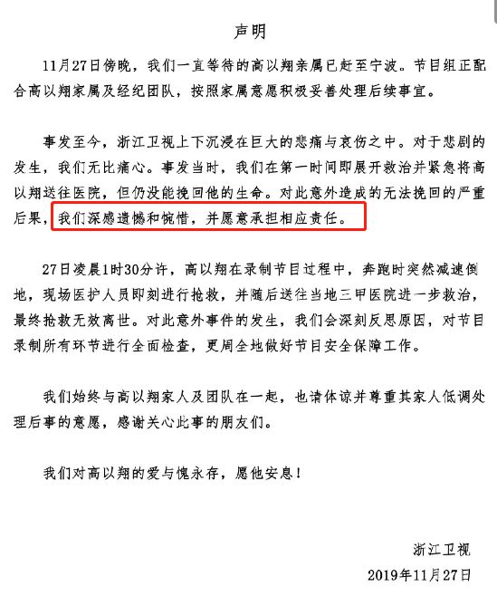 高以翔追悼会不被善待!遭浙江卫视人员提前驱赶,阻拦理由太无理