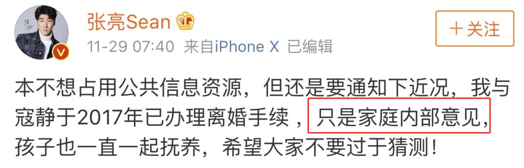 张亮成《爸哪》第二位离婚嘉宾,杜江霍思燕最甜,这一对口碑最差
