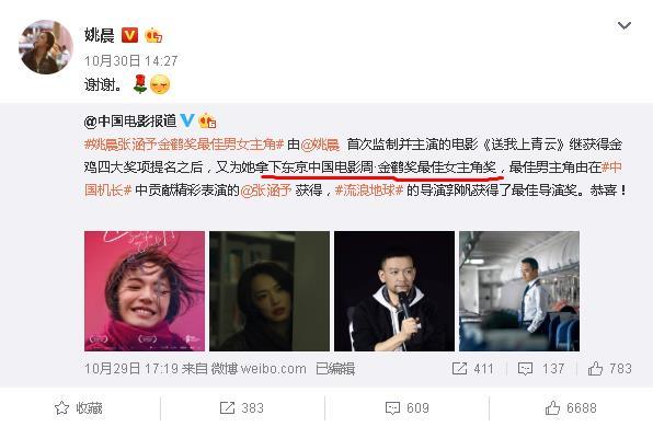 姚晨国内屡屡失奖,国外接连获奖,她说电影照亮自己,点燃了他人