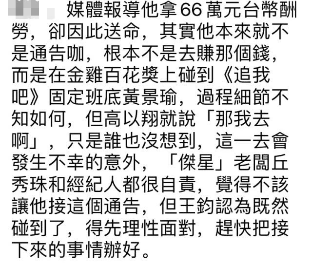 高以翔遗体抵达台湾,女友乘坐飞机一路陪同,首度露面十分憔悴