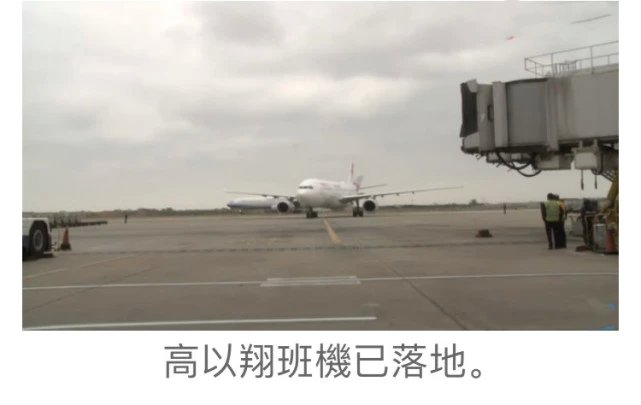 高以翔遗体抵达台湾,女友乘坐飞机一路陪同,首度露面十分憔悴