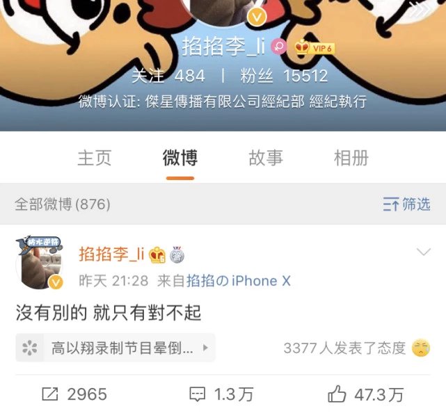 高以翔遗体抵达台湾,女友乘坐飞机一路陪同,首度露面十分憔悴