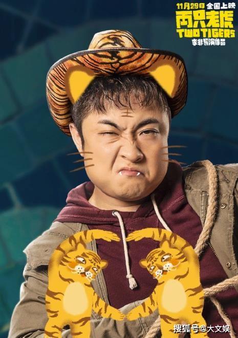 《两只老虎》你真的看懂了吗?背后的隐喻是生活,更是温情