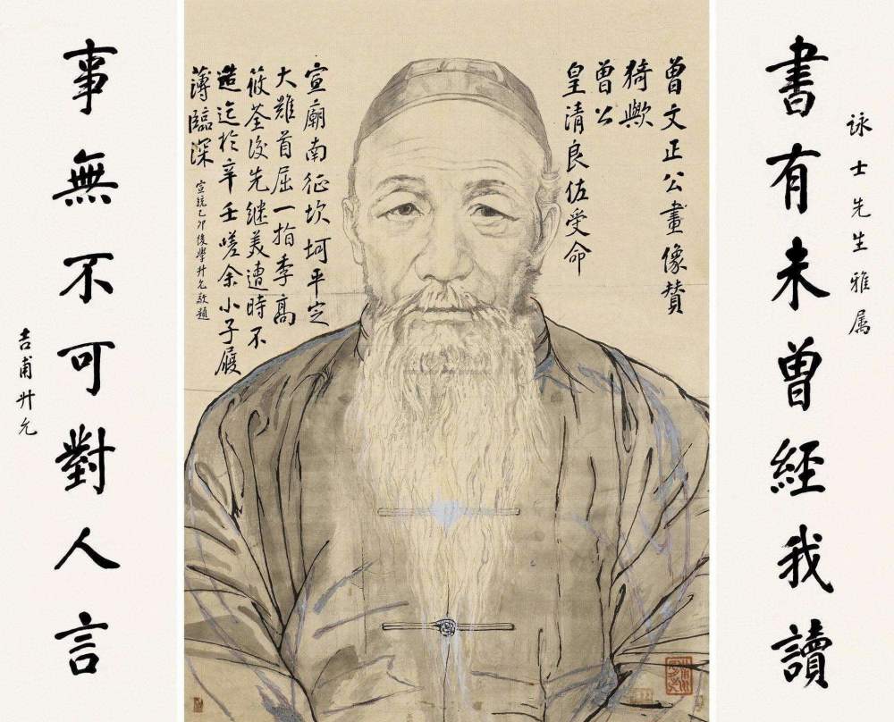 曾国藩:男人要想成大器,能力不是第1位,戒掉4种欲将百事百成
