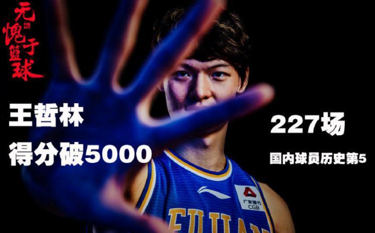里程悲!王哲林纪录夜惨遭羞辱,福建队惨败吉林这点真让球迷绝望