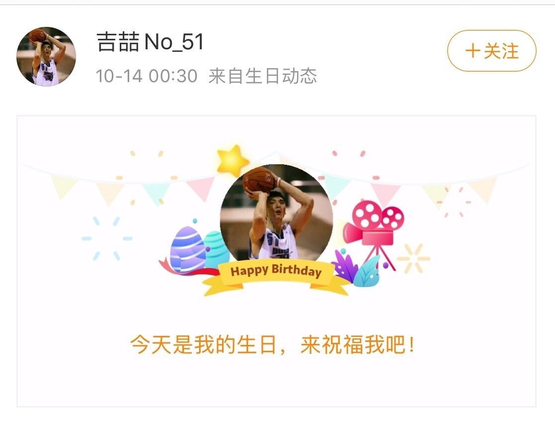 泪目!吉喆最后一文祝自己生快,去世前两天球迷留言怎么不打球了