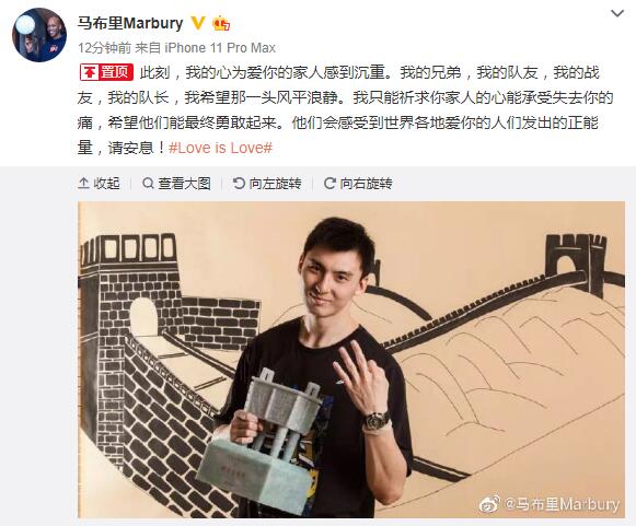 阿联小丁缅怀吉喆 马布里:我的兄弟我的战友我的队长