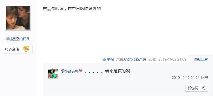 惋惜!北京首钢前冠军中锋吉喆去世,有球迷一个月前就爆料其病情