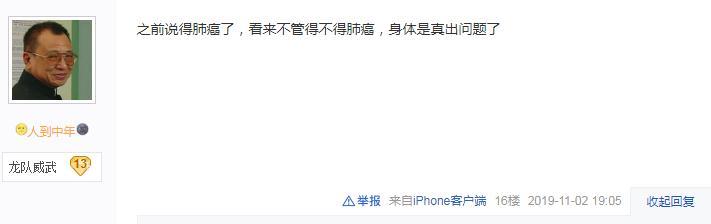 惋惜!北京首钢前冠军中锋吉喆去世,有球迷一个月前就爆料其病情