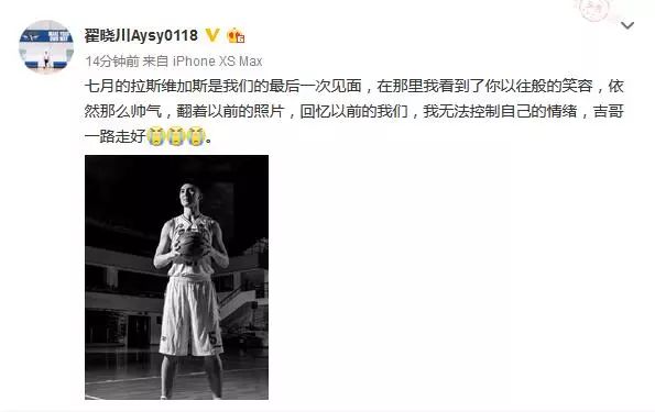 泪目!众多首钢队友悼念吉喆:吉哥一路走