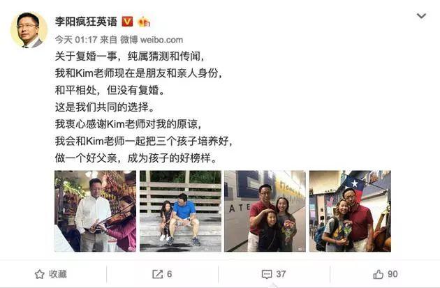 疯狂英语李阳为家暴道歉心怀愧疚!否认复婚称是亲人