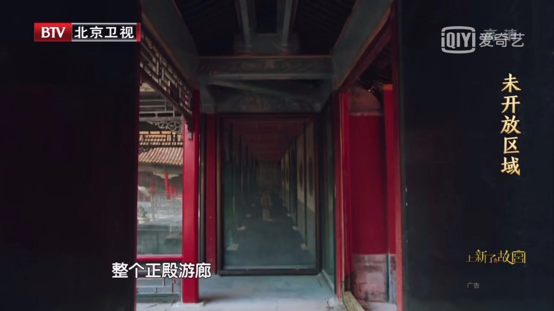《上新了·故宫2》:慈禧也是个“红楼迷”,长春宫红楼画耐人深思