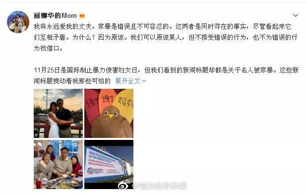 疯狂英语李阳为家暴道歉心怀愧疚!否认复婚称是亲人