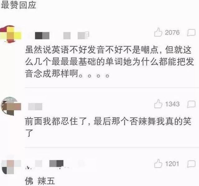 赵丽颖、娜扎都因英文发音被嘲,吴京不会说英语,但得到了尊重