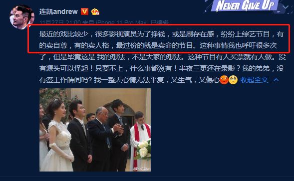 高以翔“哥哥”愤怒发声抵制浙江卫视,《遇见王沥川》官方怒刚!