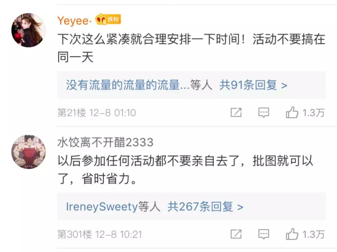 AB忘记被群嘲抠图演戏吗?又上演一出叹为观止的“P图奇幻秀”