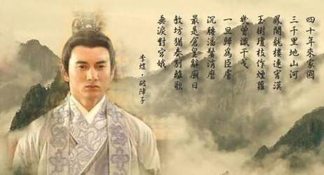 李煜这首词有帝王气概,可惜虎头蛇尾 越往后越气息萎靡