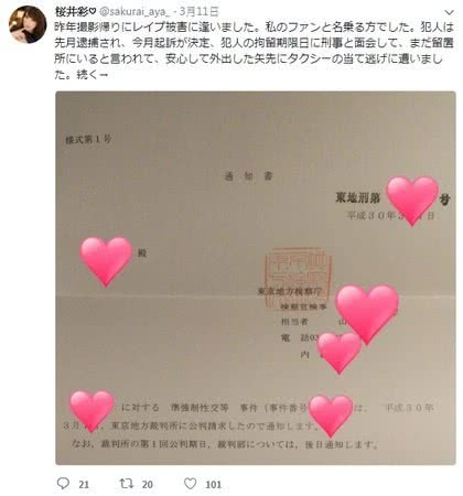 日本30岁女星突然宣布退圈:被粉丝性侵让我崩溃,无法再拍戏!