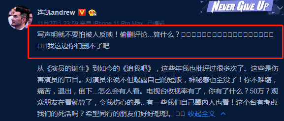 高以翔“哥哥”愤怒发声抵制浙江卫视,《遇见王沥川》官方怒刚!
