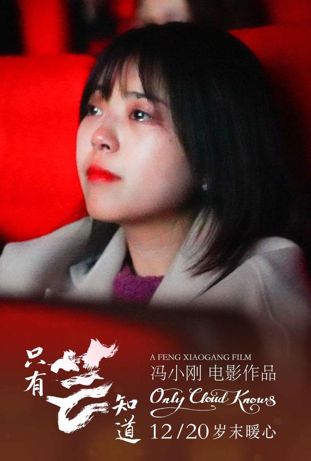 要说催中国人的泪,还得冯小刚来