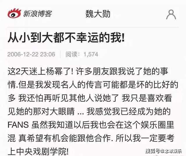 魏大勋夜探杨幂整宿未归,知情人士透露称:玩了一通宵王者荣耀