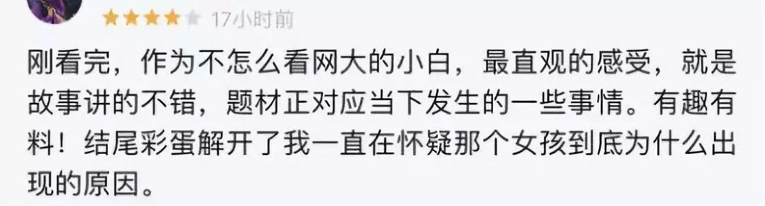 何炅、孙俪都点赞的这部网剧,悄悄曝光了明星的私生活