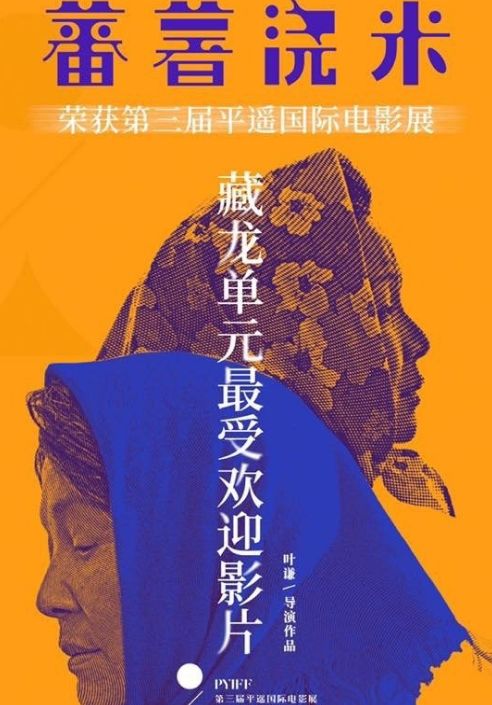 24年后,《妈妈再爱我一次》的妈妈,终于以主演身份重现大陆银幕