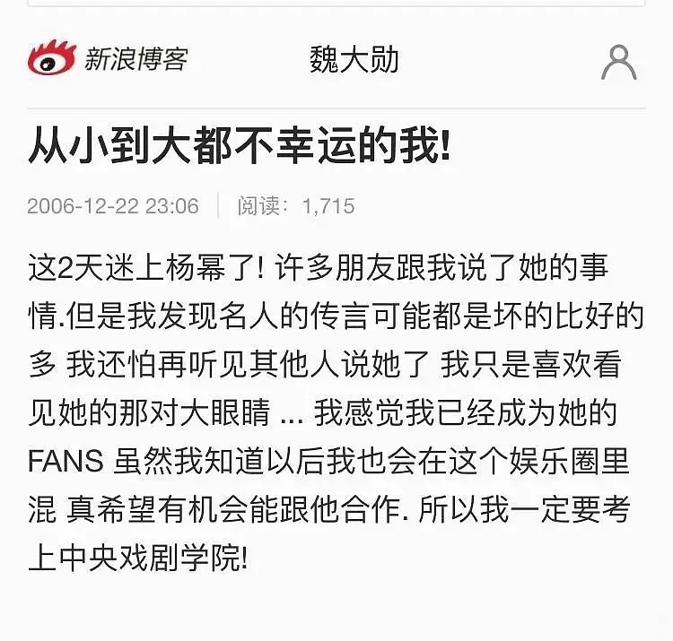 杨幂因这两点迟迟不敢公布恋情,魏大勋父母却一直在逼儿子结婚