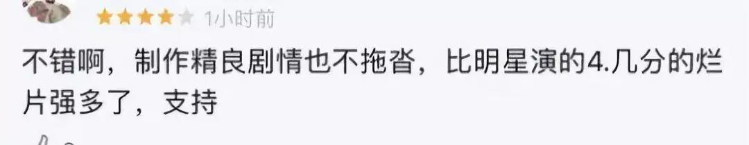 何炅、孙俪都点赞的这部网剧,悄悄曝光了明星的私生活