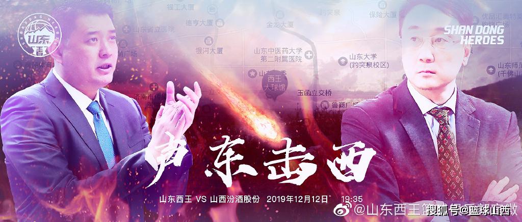 CCTV5+直播:小李飞刀战旧主,山西男篮防排名下滑需力拼山东