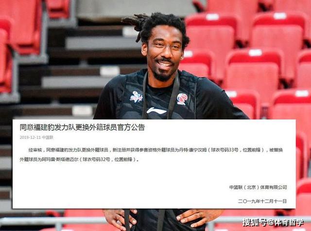 官宣!CBA最大牌外援被正式裁掉,走马观花,15场比赛换了3人