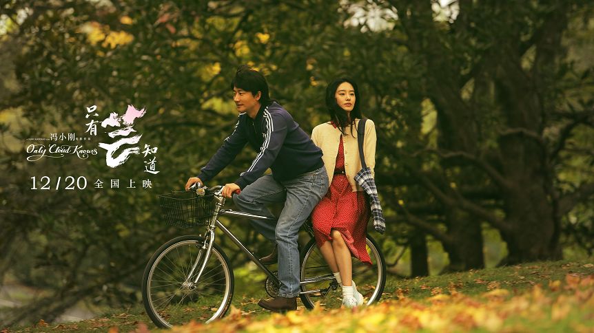 让观众笑了20年的冯小刚,这次带着《芳华》里的cp让你哭
