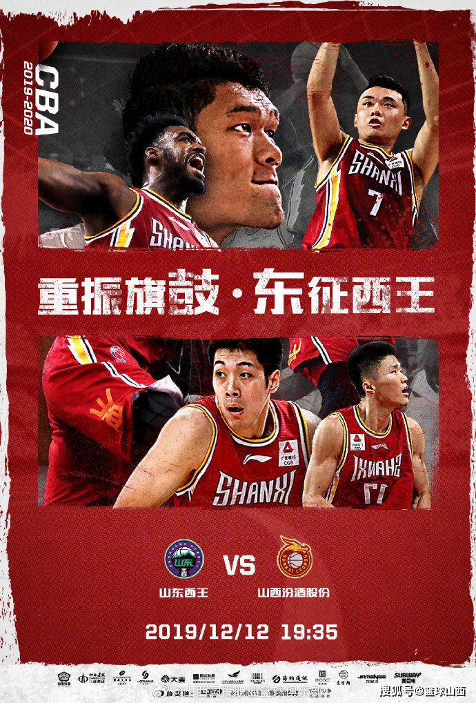 CCTV5+直播:小李飞刀战旧主,山西男篮防排名下滑需力拼山东