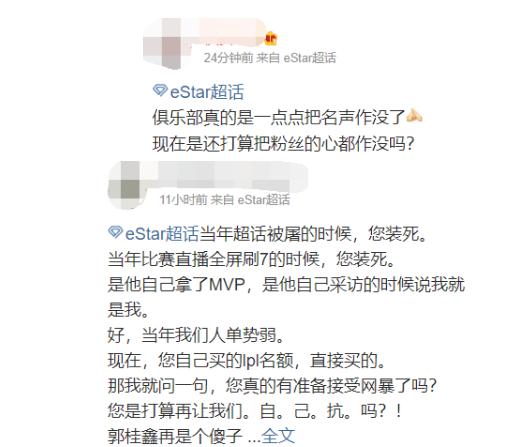 史上最惨老板?PDD终圆LPL梦,却因1件事惹王者荣耀与LOL玩家对喷