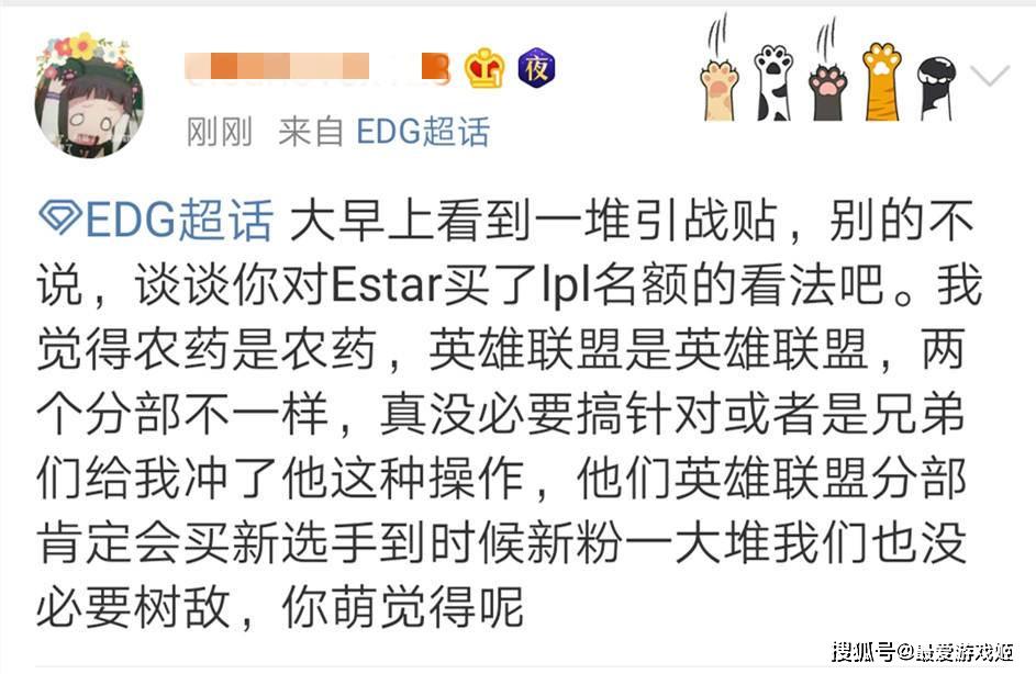 王者荣耀:eStar买下LPL名额PDD注资,“诺言”粉丝火药味十足!