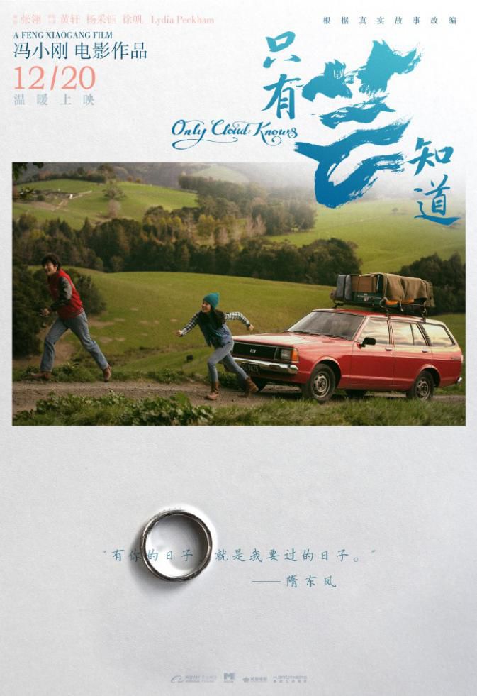 让观众笑了20年的冯小刚,这次带着《芳华》里的cp让你哭