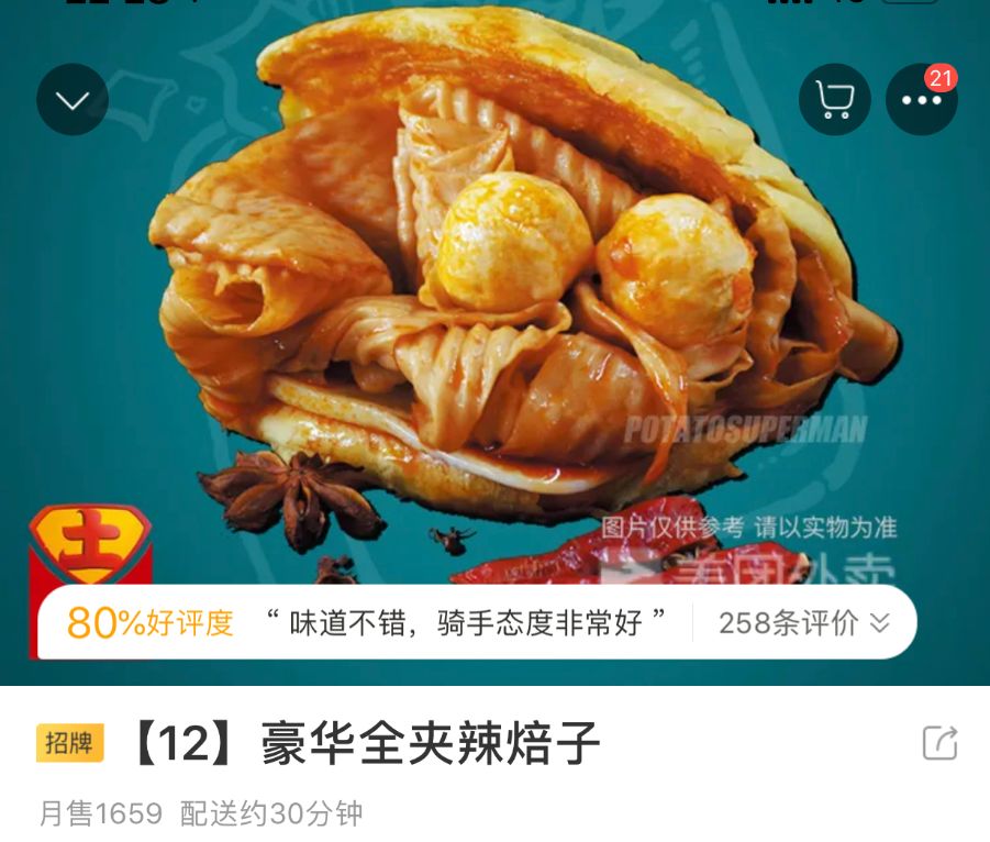 真正的吃货,都是坐高铁去吃早餐的