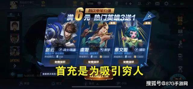 氪金的玩家大多都是穷人?表面上风风光光,背地里吃泡面