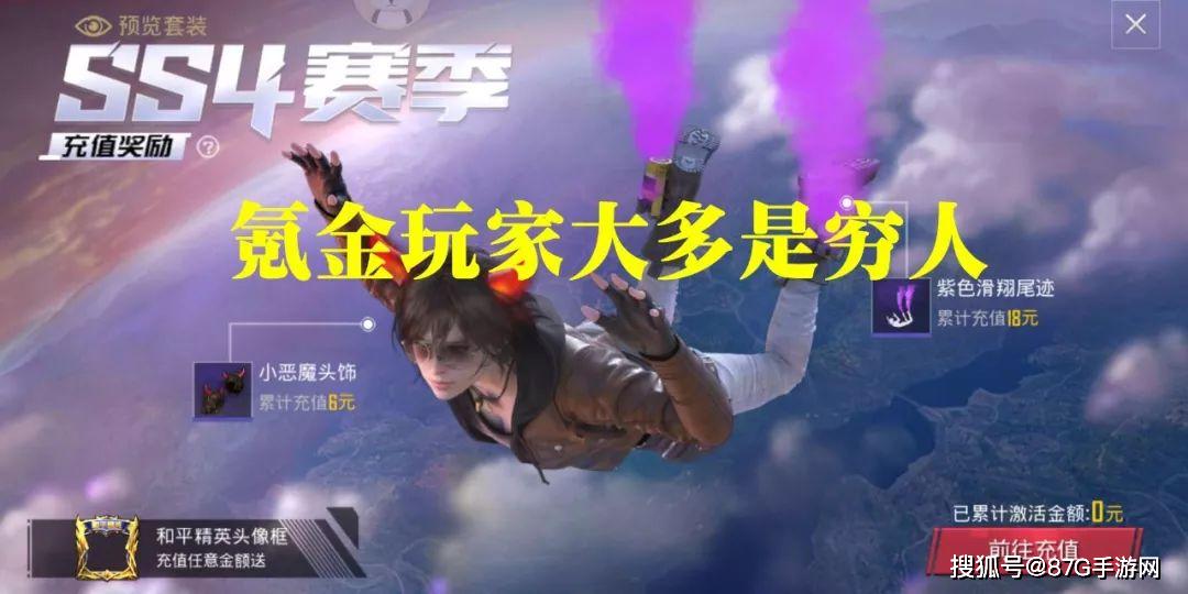 氪金的玩家大多都是穷人?表面上风风光光,背地里吃泡面