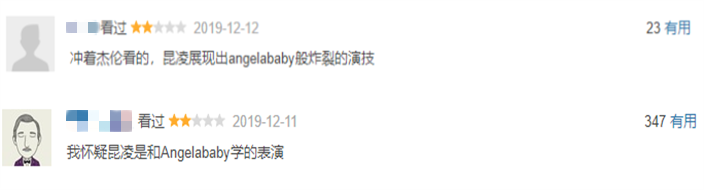 《天火》口碑翻车,昆凌演技被嘲媲美baby,周杰伦也救不了