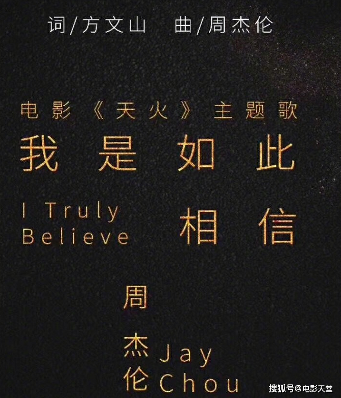 《天火》口碑翻车,昆凌演技被嘲媲美baby,周杰伦也救不了
