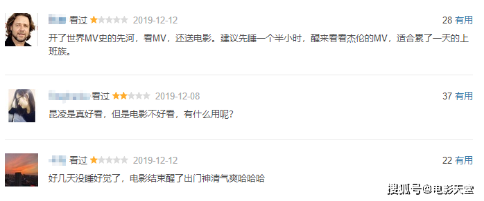 《天火》口碑翻车,昆凌演技被嘲媲美baby,周杰伦也救不了