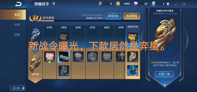 王者荣耀:英雄秘宝更新,新荣耀战令皮肤曝光,她终于要优化