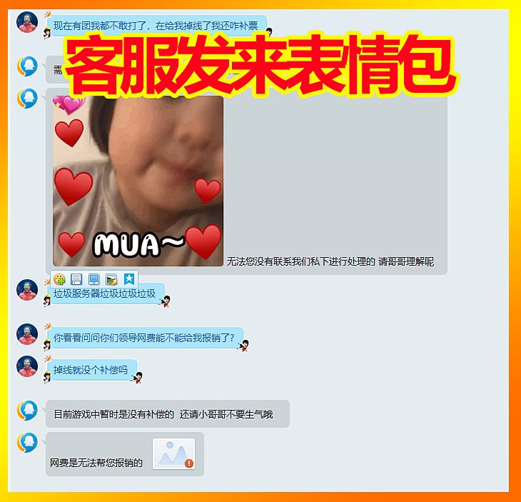 DNF玩家打算脱坑:客服发来表情包,让他怒火中烧,厚着脸皮继续