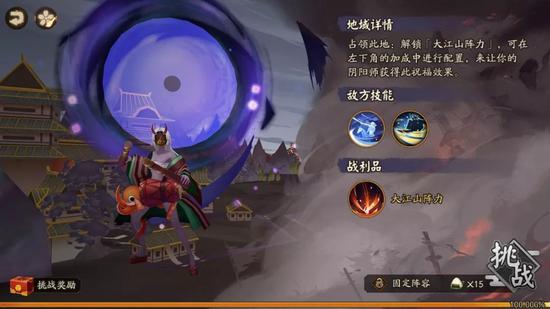 终章降临《阴阳师》全新世界活动京都决战来袭