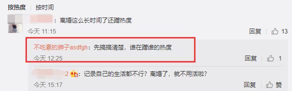 马蓉暗讽王宝强蹭热度,自曝目前生活在北京