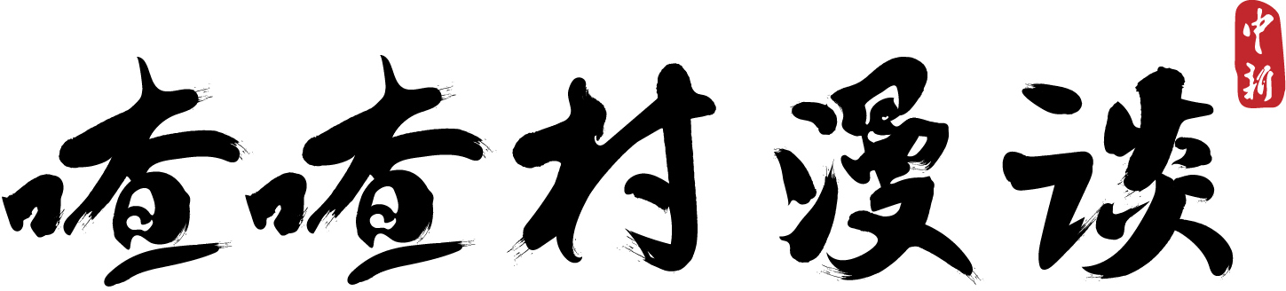 喳喳漫画| 网上的杠精们!做人要善良......