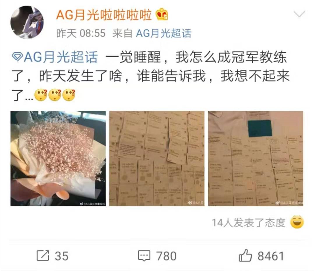 王者荣耀:AG超玩会教练才夺冠又立flag,这是不建立王朝不罢休啊